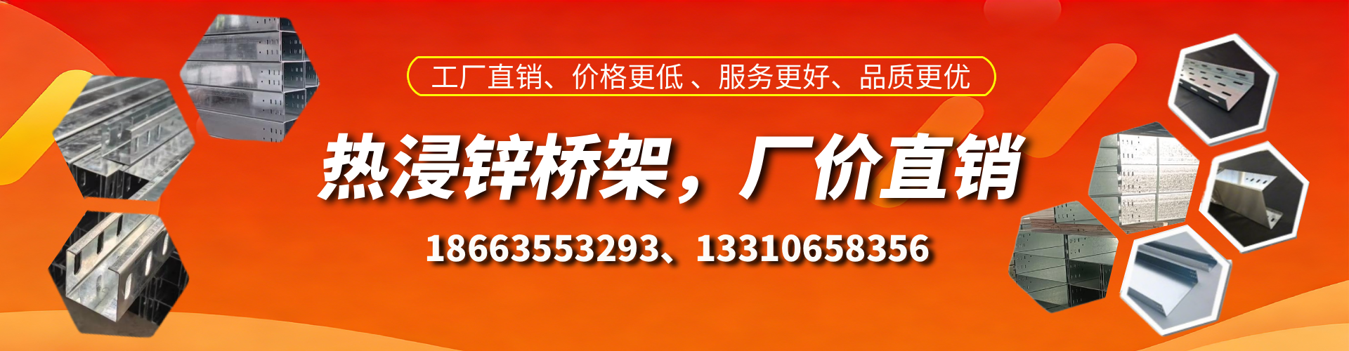 黄骅热浸锌桥架厂家